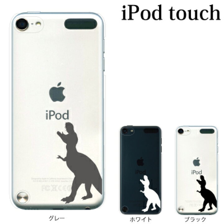 楽天市場 Ipod Touch 7 6 5 ケース ザウルス 恐竜 第7世代 アイポッドタッチ7 第6世代 おしゃれ かわいい Ipodtouch7 アイポッドタッチ6 Ipodtouch6 第5世代 アイポッドタッチ5 Ipodtouch5 アップルマーク ロゴ ケータイ屋24 楽天市場店