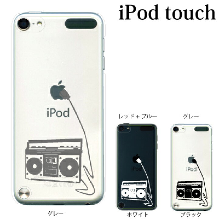 楽天市場 Ipod Touch 7 6 5 ケース ラジカセ 第7世代 アイポッドタッチ7 第6世代 おしゃれ かわいい Ipodtouch7 アイポッドタッチ6 Ipodtouch6 第5世代 アイポッドタッチ5 Ipodtouch5 アップルマーク ロゴ ケータイ屋24 楽天市場店
