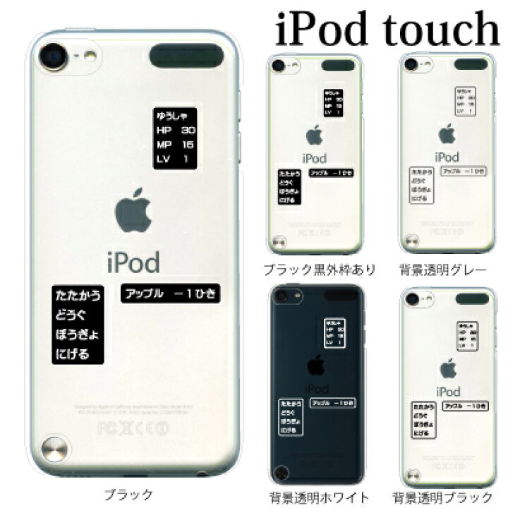 楽天市場 Ipod Touch 7 6 5 ケース コマンド 第7世代 アイポッドタッチ7 第6世代 おしゃれ かわいい Ipodtouch7 アイポッドタッチ6 Ipodtouch6 第5世代 アイポッドタッチ5 Ipodtouch5 アップルマーク ロゴ ケータイ屋24 楽天市場店