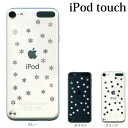 楽天市場 Ipod Touch 7 6 5 ケース スノウクリスタル 雪の結晶 Type6 第7世代 アイポッドタッチ7 第6世代 おしゃれ かわいい Ipodtouch7 アイポッドタッチ6 Ipodtouch6 第5世代 アイポッドタッチ5 Ipodtouch5 ケータイ屋24 楽天市場店