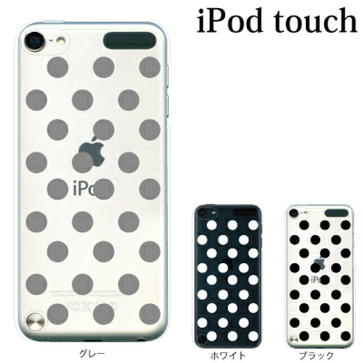 楽天市場 Ipod Touch 7 6 5 ケース ドット柄 水玉 クリアタイプ Type4 第7世代 アイポッドタッチ7 第6世代 おしゃれ かわいい Ipodtouch7 アイポッドタッチ6 Ipodtouch6 第5世代 アイポッドタッチ5 Ipodtouch5 アップルマーク ロゴ ケータイ屋24 楽天市場店 楽天市場 Ipod Touch 7 6 5 ケース ドット柄 水玉 クリアタイプ Type4 第7世代 アイポッドタッチ7 第6世代 おしゃれ かわいい Ipodtouch7 アイポッドタッチ6 Ipodtouch6 第5世代 アイポッドタッチ5 Ipodtouch5 アップルマーク ロゴ ケータイ屋24 楽天市場店