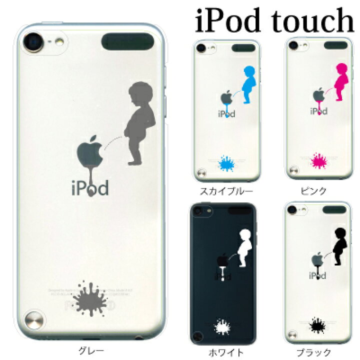 楽天市場 Ipod Touch 7 6 5 ケース 小便小僧 ジュリアン 石造 かわいい 可愛い 第7世代 アイポッドタッチ7 第6世代 おしゃれ かわいい Ipodtouch7 アイポッドタッチ6 Ipodtouch6 第5世代 アイポッドタッチ5 Ipodtouch5 アップルマーク ロゴ ケータイ屋24 楽天市場店