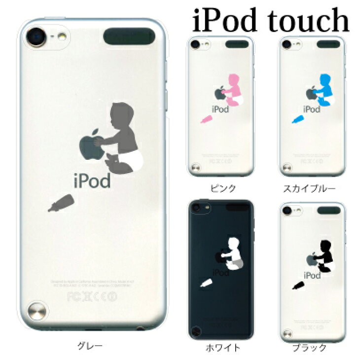 楽天市場 Ipod Touch 7 6 5 ケース アップル ベイビー 第7世代 アイポッドタッチ7 第6世代 おしゃれ かわいい Ipodtouch7 アイポッドタッチ6 Ipodtouch6 第5世代 アイポッドタッチ5 Ipodtouch5 アップルマーク ロゴ ケータイ屋24 楽天市場店 楽天市場 Ipod Touch 7 6 5 ケース アップル ベイビー 第7世代 アイポッドタッチ7 第6世代 おしゃれ かわいい Ipodtouch7 アイポッドタッチ6 Ipodtouch6 第5世代 アイポッドタッチ5 Ipodtouch5 アップルマーク ロゴ ケータイ屋24 楽天市場店