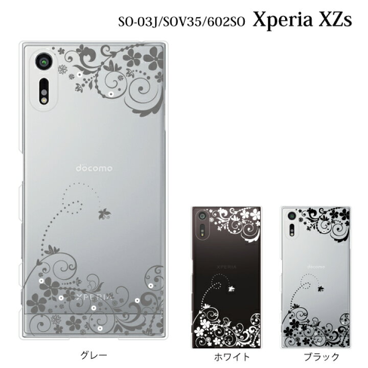 楽天市場 Xperia Xzs So 03j ケース ハード モノトーン フローラル フラワー 花 エクスペリア エックスゼットエス カバー Docomo ドコモ Sony ソニーモバイル スマホケース スマホカバー ケータイ屋24 楽天市場店