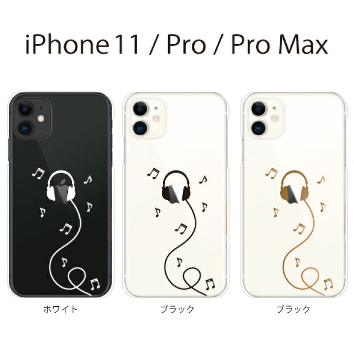 楽天市場 Iphone11 ケース Iphone Se2 Iphone Xr ケース Iphone アイフォン ケース ヘッドホン Iphone Xr Iphone Xs Max Iphone X Iphone8 8plus Iphone7 7plus Iphone6 Se 5 ハードケース カバー スマホケース スマホカバー ケータイ屋24 楽天市場店
