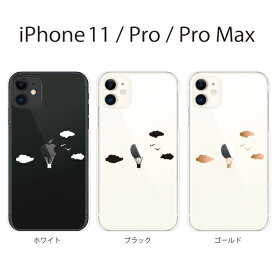 iPhone11 ケース iPhone SE2 iPhone xr ケース iPhone アイフォン ケース 気球 iPhone XR iPhone XS Max iPhone X iPhone8 8Plus iPhone7 7Plus iPhone6 SE 5 ハードケース カバー スマホケース スマホカバー