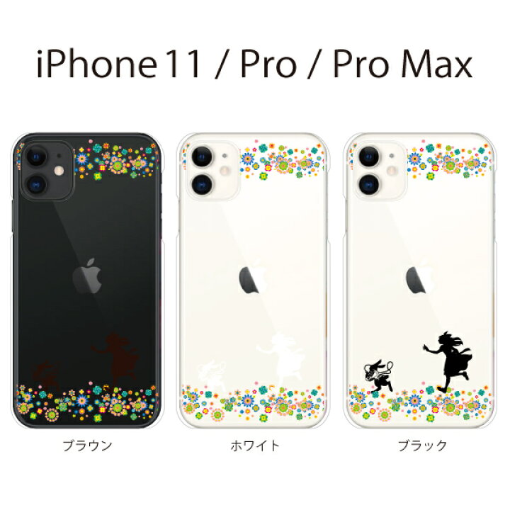 楽天市場 Iphone11 ケース Iphone Se2 Iphone Xr ケース Iphone アイフォン ケース うさぎとアリスの追いかけっこ かわいい 可愛い Iphone Xr Iphone Xs Max Iphone X Iphone8 8plus Iphone7 7plus Iphone6 Se 5 ハードケース カバー スマホケース スマホカバー