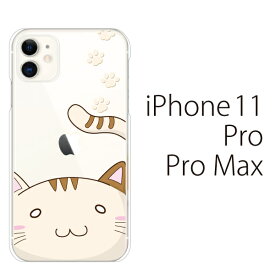 iPhone11 ケース iPhone SE2 iPhone xr ケース iPhone アイフォン ケース かわいい 猫 顔ちかシリーズ/ iPhone XR iPhone XS Max iPhone X iPhone8 8Plus iPhone7 7Plus iPhone6 SE 5 ハードケース カバー スマホケース スマホカバー