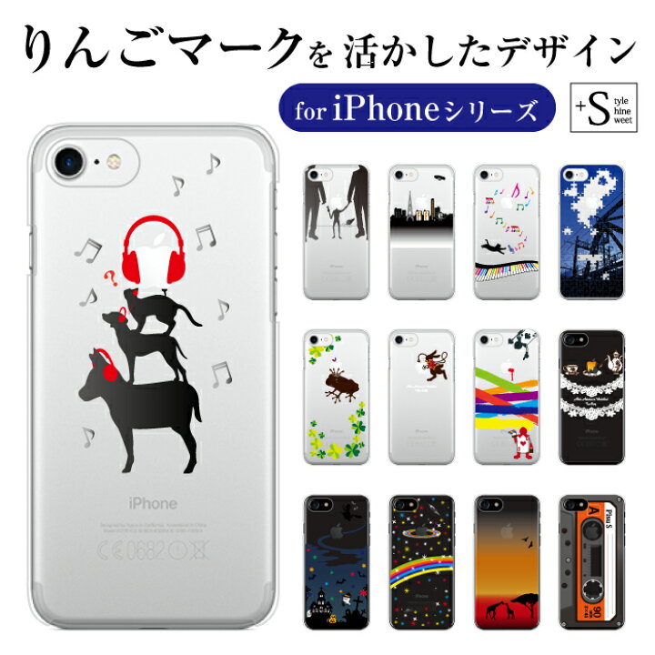 iPhone ケース iPhone アイフォン ケース りんごマークを利用したデザイン アップルマーク iPhone XS iPhone X  iPhone 8Plus iPhone 7Plus ハードケース カバー スマホケース スマホカバー ケータイ屋24 