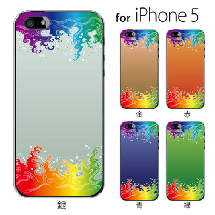 楽天市場 Iphone11 ケース Iphone Se2 Iphone Xr ケース Iphone アイフォン ケース レインボーウォーター 和柄 Iphone Xr Iphone Xs Max Iphone X Iphone8 8plus Iphone7 7plus Iphone6 Se 5 ハードケース カバー スマホケース スマホカバー ケータイ屋24 楽天市場店 楽天市場 Iphone11 ケース Iphone Se2 Iphone Xr ケース Iphone アイフォン ケース レインボーウォーター 和柄 Iphone Xr Iphone Xs Max Iphone X Iphone8 8plus Iphone7 7plus Iphone6 Se 5 ハードケース カバー スマホケース スマホカバー ケータイ屋24 楽天市場店