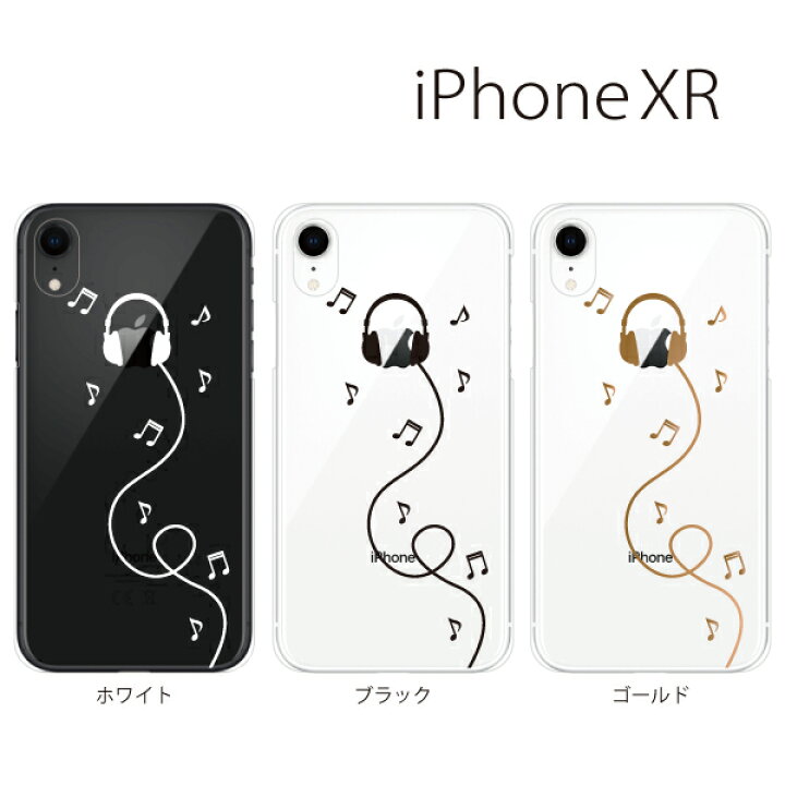 楽天市場 Iphone11 ケース Iphone Se2 Iphone Xr ケース Iphone アイフォン ケース ヘッドホン Iphone Xr Iphone Xs Max Iphone X Iphone8 8plus Iphone7 7plus Iphone6 Se 5 ハードケース カバー スマホケース スマホカバー ケータイ屋24 楽天市場店