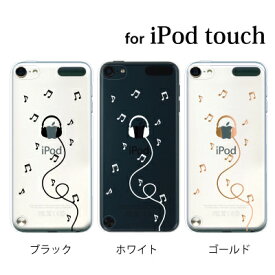 楽天市場 Ipod Touch クリアケースの通販