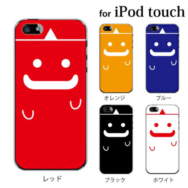楽天市場 Ipod Touch 7 6 5 ケース おばけ 第7世代 アイポッドタッチ7 第6世代 おしゃれ かわいい Ipodtouch7 アイポッドタッチ6 Ipodtouch6 第5世代 アイポッドタッチ5 Ipodtouch5 アップルマーク ロゴ ケータイ屋24 楽天市場店