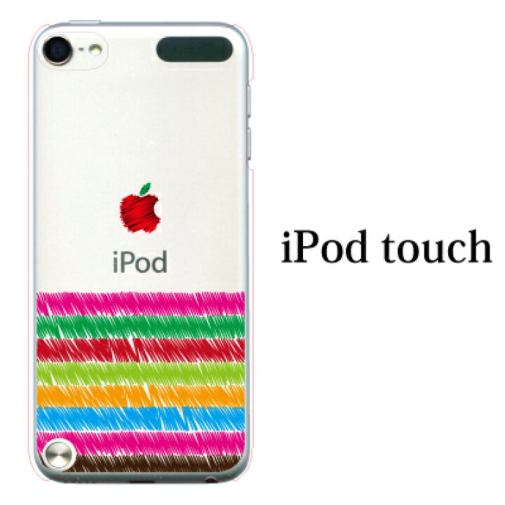 楽天市場 Ipod Touch 7 6 5 ケース 色塗り リンゴ 第7世代 アイポッドタッチ7 第6世代 おしゃれ かわいい Ipodtouch7 アイポッドタッチ6 Ipodtouch6 第5世代 アイポッドタッチ5 Ipodtouch5 アップルマーク ロゴ ケータイ屋24 楽天市場店 楽天市場 Ipod Touch 7 6 5 ケース 色塗り リンゴ 第7世代 アイポッドタッチ7 第6世代 おしゃれ かわいい Ipodtouch7 アイポッドタッチ6 Ipodtouch6 第5世代 アイポッドタッチ5 Ipodtouch5 アップルマーク ロゴ ケータイ屋24 楽天市場店