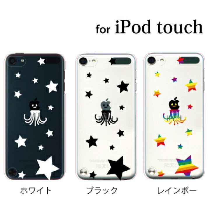 楽天市場 Ipod Touch 7 6 5 ケース リンゴ 宇宙人 リンゴ星人 第7世代 アイポッドタッチ7 第6世代 おしゃれ かわいい Ipodtouch7 アイポッドタッチ6 Ipodtouch6 第5世代 アイポッドタッチ5 Ipodtouch5 アップルマーク ロゴ ケータイ屋24 楽天市場店 楽天市場 Ipod Touch 7 6 5 ケース リンゴ 宇宙人 リンゴ星人 第7世代 アイポッドタッチ7 第6世代 おしゃれ かわいい Ipodtouch7 アイポッドタッチ6 Ipodtouch6 第5世代 アイポッドタッチ5 Ipodtouch5 アップルマーク ロゴ ケータイ屋24 楽天市場店