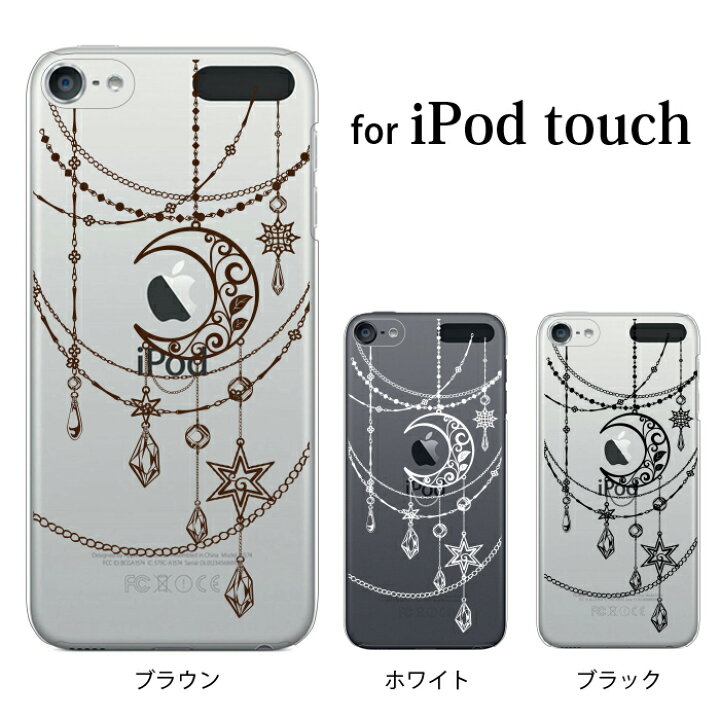 楽天市場 Ipod Touch 7 6 5 ケース ジュエリー Type １ 第7世代 アイポッドタッチ7 第6世代 おしゃれ かわいい Ipodtouch7 アイポッドタッチ6 Ipodtouch6 第5世代 アイポッドタッチ5 Ipodtouch5 アップルマーク ロゴ ケータイ屋24 楽天市場店