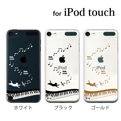 iPod touch 7 6 5 ケース iPodtouch カバー アイポッドタッチ チープ 第7世代☆ 音符とじゃれる猫 第7世代 ipodtouch7 かわいい アイポッドタッチ5 ipodtouch5 アイポッドタッチ6 第5世代 ipodtouch6 ロゴ アイポッドタッチ7 第6世代 信用 おしゃれ アップルマーク