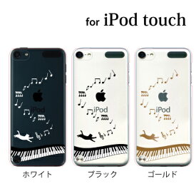 楽天市場 Ipod Touch ケース 猫の通販