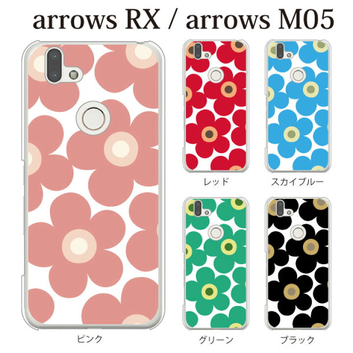 楽天市場 スマホケース 楽天モバイル Arrows Rx 用 フラワー ハードケース ケータイ屋24 楽天市場店 楽天市場 スマホケース 楽天モバイル Arrows Rx 用 フラワー ハードケース ケータイ屋24 楽天市場店