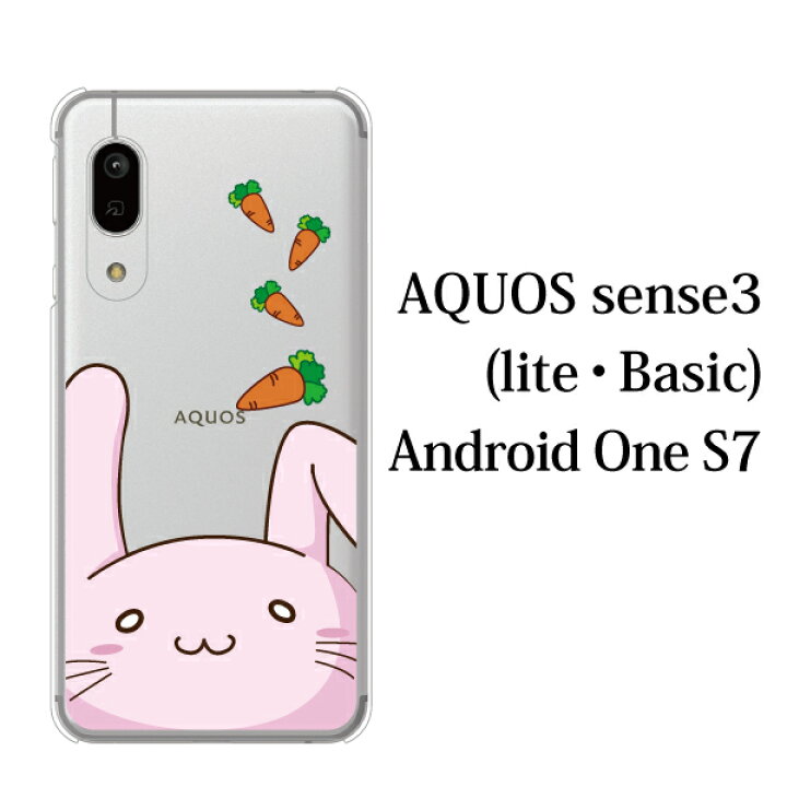 楽天市場 スマホケース Y Mobile Android One S7 用 かわいい うさぎ 兎 顔ちかシリーズ ハードケース ケータイ屋24 楽天市場店 楽天市場 スマホケース Y Mobile Android One S7 用 かわいい うさぎ 兎 顔ちかシリーズ ハードケース ケータイ屋24 楽天市場店