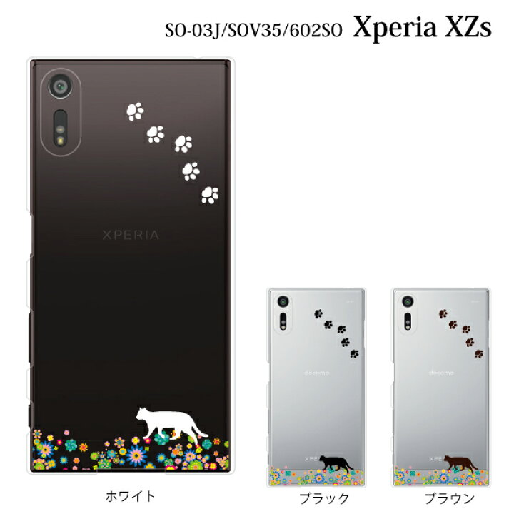楽天市場 Xperia Xzs So 03j ケース ハード お花畑を歩くかわいい猫 クリア エクスペリア エックスゼットエス カバー Docomo ドコモ Sony ソニーモバイル スマホケース スマホカバー ケータイ屋24 楽天市場店 楽天市場 Xperia Xzs So 03j ケース ハード お花畑を歩くかわいい猫 クリア エクスペリア エックスゼットエス カバー Docomo ドコモ Sony ソニーモバイル スマホケース スマホカバー ケータイ屋24 楽天市場店