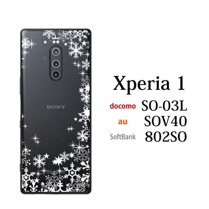 楽天市場 スマホケース Docomo Xperia 1 So 03l 用 スノウワールド クリア ハードケース ケータイ屋24 楽天市場店 楽天市場 スマホケース Docomo Xperia 1 So 03l 用 スノウワールド クリア ハードケース ケータイ屋24 楽天市場店