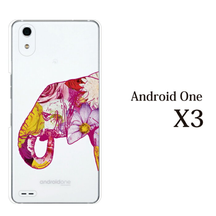 楽天市場 スマホケース Y Mobile Kyocera Android One X3用 エレファント フラワー 像 ハードケース ケータイ屋24 楽天市場店 楽天市場 スマホケース Y Mobile Kyocera Android One X3用 エレファント フラワー 像 ハードケース ケータイ屋24 楽天市場店