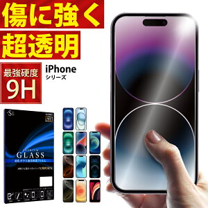 �y�N�[�|����11%OFF�z iPhone17e �K���X�t�B���� iPhone17 iPhone16e 16 15 iPhone14 iPhone13 Pro �t�B���� iPhone SE ��3���� �K���X�t�B���� iPhone12 XR XS X �K���X�t�B���� �A�C�t�H��17 �A�C�t�H��16 �t�B���� iPhon