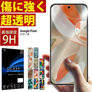 �y�N�[�|����10%off�z Google Pixel �K���X�t�B���� �ی�t�B���� Google Pixel 10 10 Pro 10 Pro XL Google Pixel 9a 9pro XL 8a 7a 7 6a �K���X�t�B���� �O�[�O���s�N�Z��10 10pro 9a 9pro xl 8a �s�N�Z��7a 6a �K���X�t�B��