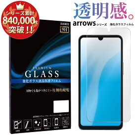 【クーポンで11%OFF】 arrows ガラスフィルム 保護フィルム arrows Alpha arrows we2 フィルム ガラスフィルム アローズ アルファ ウィーツー 保護フィルム TJ