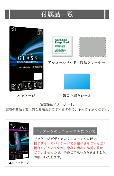 楽天市場】【クーポンで15%off】 iPhone7 ガラスフィルム iPhone7 