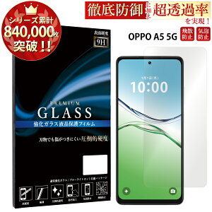 �y�N�[�|����11%OFF�z OPPO A5 5G A502OP CPH2735 �K���X�t�B���� �t���ی�t�B���� �I�b�| �K���X�t�B���� 0.33mm �w��h�~ �C�A�[�� �t���ی�K���X TOG TJ