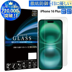 yN[|11%offz u[CgJbg iPhone16 Plus 6.7inch KXtB ACtH16 vX KXیtB ڂɗD tی ʕی TOG TJ