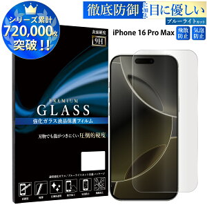 yN[|15%offz u[CgJbg iPhone16 Pro Max 6.7inch KXtB ACtH16 v }bNX KXیtB ڂɗD tی ʕی TOG TJ