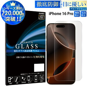 yN[|10%offz u[CgJbg iPhone16 Pro 6.1inch KXtB ACtH16 v KXیtB ڂɗD tی ʕی TOG TJ