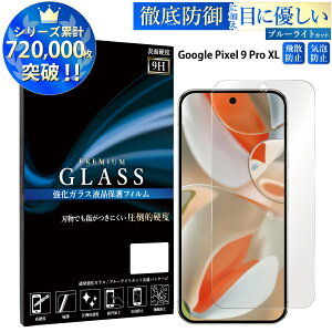 yN[|10%offz u[CgJbg Google Pixel 9 Pro XL KXtB O[OsNZ 9 v XL KXیtB ڂɗD tی ʕی TOG TJ