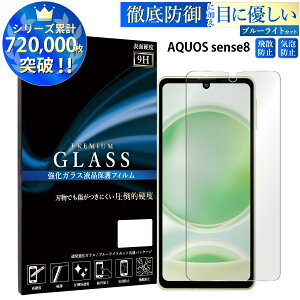y2ڔzN[|z AQUOS KXtB u[CgJbg aquos sense9 sense8 sense7 wish4 sense5g basic lite sense3 basic lite plus یtB ANIXZX 9H tB TJ
