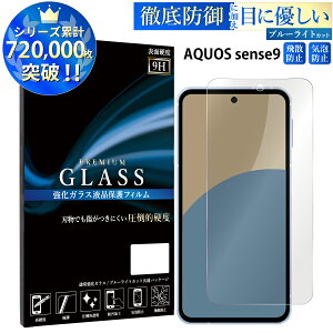 yN[|11%offz AQUOS KXtB u[CgJbg aquos sense9 sense8 sense7 wish4 sense5g basic lite sense3 basic lite plus یtB ANIXZX 9H tB TJ