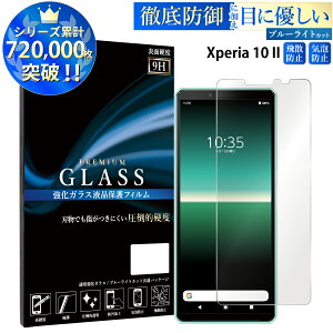 yN[|10%offz u[CgJbg Xperia 10 II SO-41A SOV43 A001SO KXtB KXیtB ڂɗD tی ʕی TOG TJ
