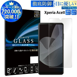 yN[|15%offz u[CgJbg Xperia AceII SO-41B KXtB MNV[ KXیtB ڂɗD tی ʕی TOG TJ
