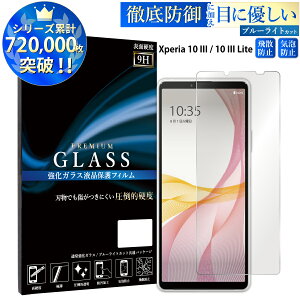 yN[|15%offz u[CgJbg Xperia 10 III SO-52B SOG04 A102SO Xperia 10 III Lite XQ-BT44 KXtB GNXyA KXیtB ڂɗD tی ʕی TOG TJ