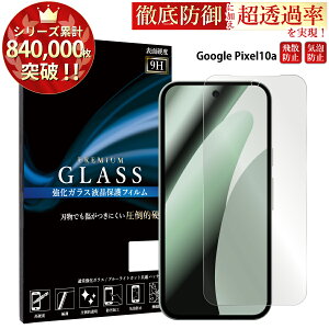 �y�N�[�|����11%off�z Google Pixel �K���X�t�B���� �ی�t�B���� Google Pixel 10a 10 10 Pro 10 Pro XL Google Pixel 9a 9pro XL 8a 7a 6a �K���X�t�B���� �O�[�O���s�N�Z��10 10pro 9a 9pro xl 8a �s�N�Z��7a 6a �K���X�t�B