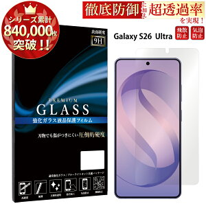 �y�N�[�|����10%OFF�z Galaxy �K���X�t�B���� �ی�t�B���� Galaxy S26 �K���X�t�B���� Galaxy S26plus S26ultra �t�B���� Galaxy A57 5G �K���X�t�B���� galaxy a25 5g s25 s25ultra a53 5g �K���X�t�B���� �M�����N�V�[
