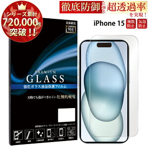 �y�N�[�|����15%OFF�z iPhone17e �K���X�t�B���� iPhone17 iPhone16e 16 15 iPhone14 iPhone13 Pro �t�B���� iPhone SE ��3���� �K���X�t�B���� iPhone12 XR XS X �K���X�t�B���� �A�C�t�H��17 �A�C�t�H��16 �t�B���� iPhon