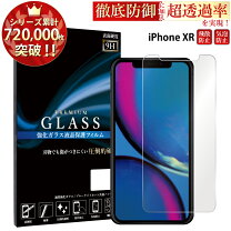 楽天市場】iphone xr ガラスフィルムの通販
