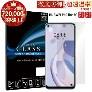 HUAWEI P40 lite 5G KXtB tیtB t@[EFC P40 Cg 5G KXtB 0.3mm wh~ CA[ tیKX TOG TJ