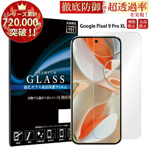 yN[|15%offz Pixel KXtB یtB Google Pixel 9pro XL 8a 7a 7 6a 4a5G KXtB O[OsNZ9pro xl 8a sNZ7a 6a 4a5G KXtB 9H tB TJ