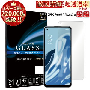 【クーポンで10%off】 OPPO Reno7 A OPG04 A201OP CPH2353 ガラスフィルム 液晶保護フィルム オッポ ガラスフィルム 0.33mm 指紋防止 気泡ゼロ 液晶保護ガラス TOG TJ
