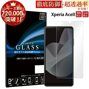 yN[|15%offz Xperia AceII SO-41B KXtB tیtB GNXyA KXtB 0.33mm wh~ CA[ tیKX TOG TJ