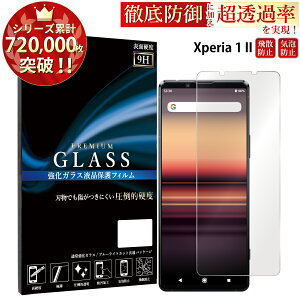 yN[|10%offz Xperia1II SO-51A SOG01 KXtB tیtB GNXyA KXtB 0.3mm wh~ CA[ tیKX TOG TJ